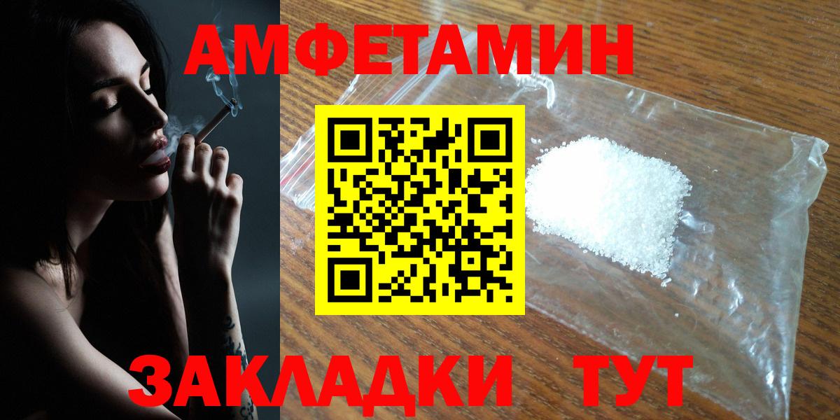 АМФ Розовый Нововоронеж