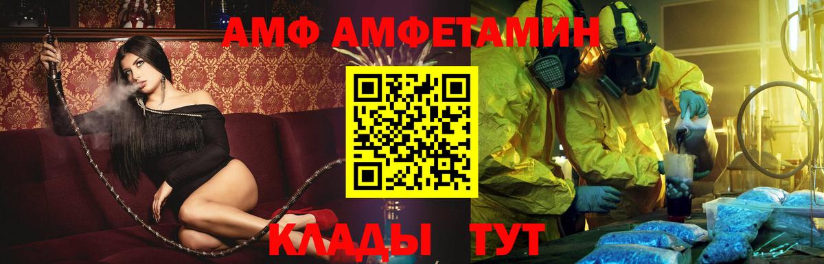 Амфетамин 97%  АМФЕТАМИН  Нововоронеж  нарко площадка телеграм  Вход с VPN  АМФЕТАМИН 