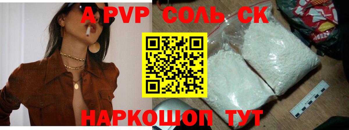 А ПВП Соль  APVP СК КРИС  Нововоронеж  Вход с VPN 