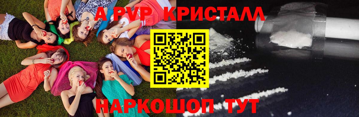 Alpha-PVP VHQ Нововоронеж