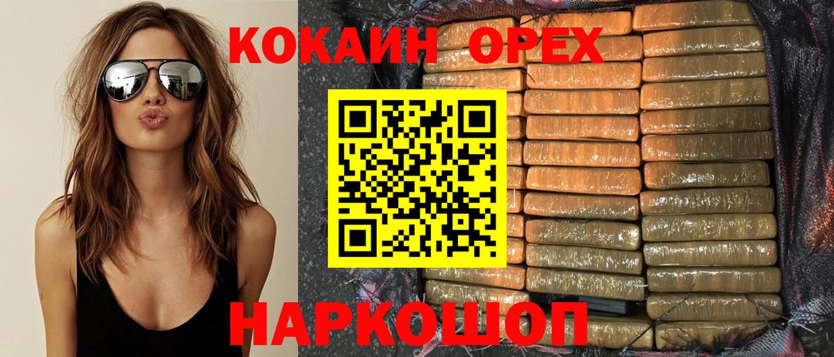 Нововоронеж  Cocaine FishScale  Кокаин Перу  Вход с VPN 