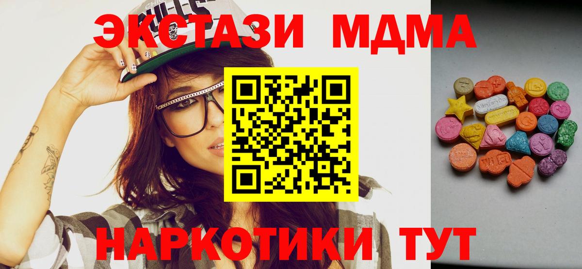 Ecstasy  Вход с VPN  Нововоронеж  Экстази бентли  Экстази MDMA 