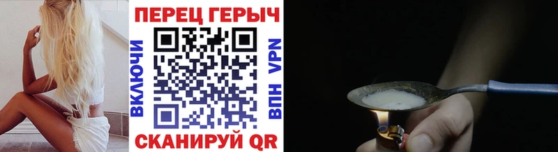 ГЕРОИН хмурый Нововоронеж