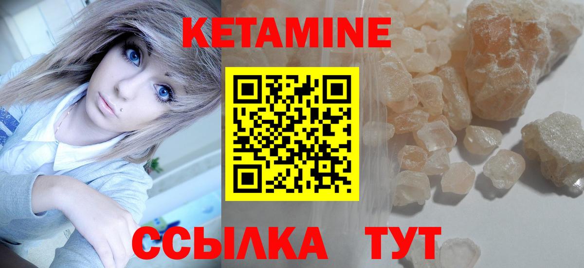 Кетамин ketamine  Вход с VPN  КЕТАМИН ketamine  Нововоронеж 