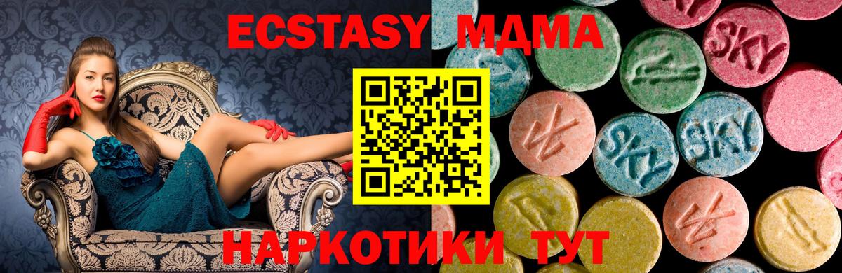 Нововоронеж  МДМА VHQ  MDMA молли  Вход с VPN 