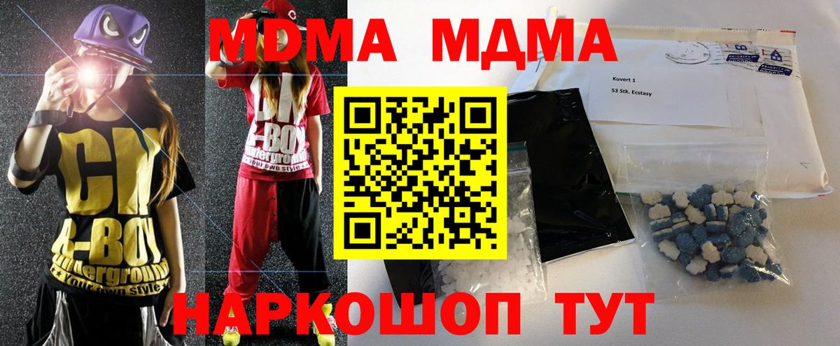 MDMA crystal Нововоронеж