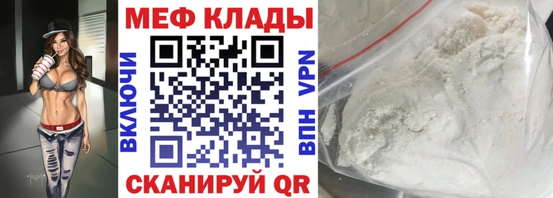 Меф кристаллы  Нововоронеж 