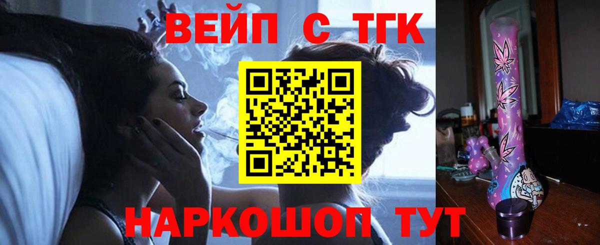где найти наркотики  Вход с VPN  Нововоронеж  Дистиллят ТГК жижа  ТГК вейп с тгк 