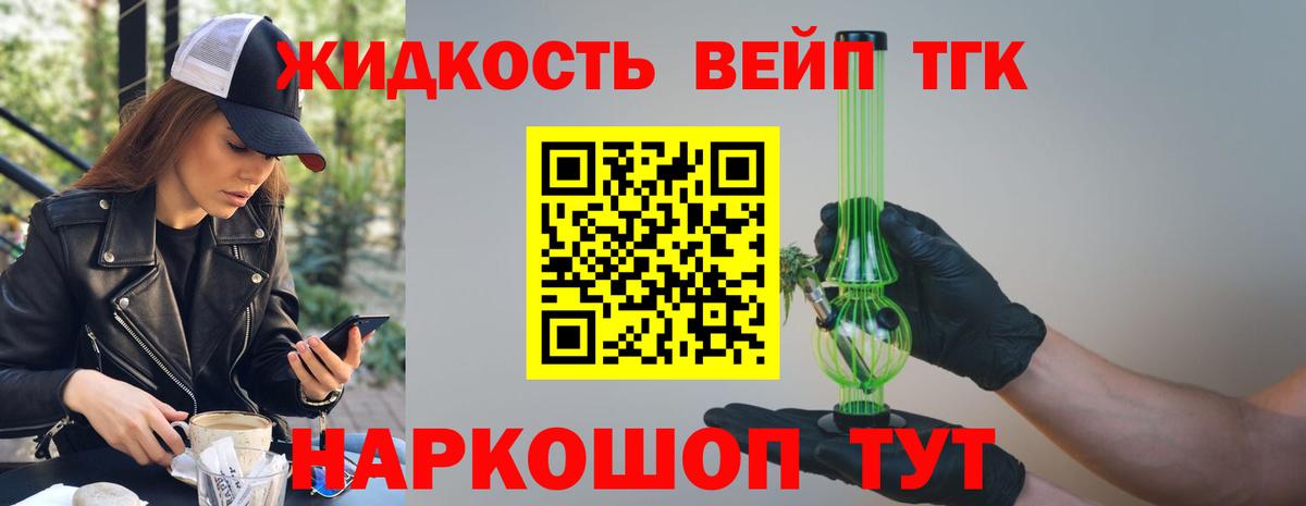 ТГК THC oil Нововоронеж