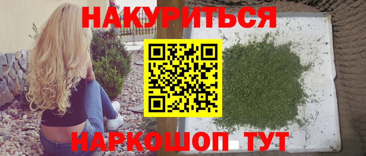 Нововоронеж  Каннабис THC 21%  Вход с VPN  МАРИХУАНА ГИДРОПОН  Бошки Шишки гибрид 